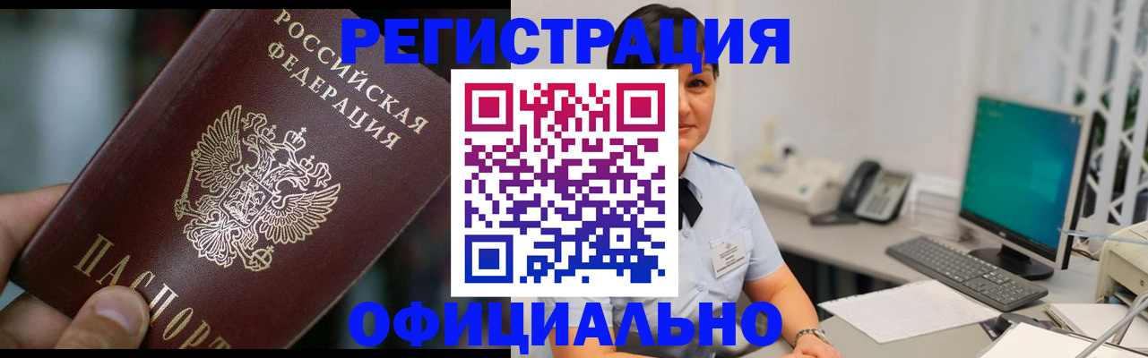 где прописаться в Осе