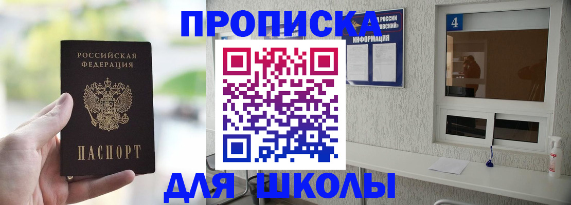 временная регистрация недорого в Осе