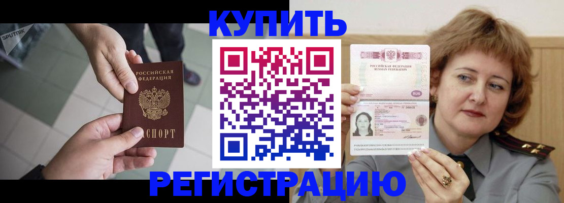 временная регистрация в квартире в Осе